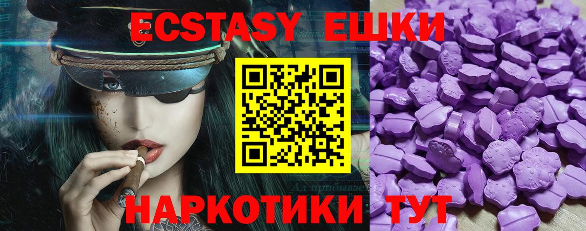 Елабуга  Ecstasy  Ecstasy 280 MDMA  Вход с VPN  Экстази VHQ 
