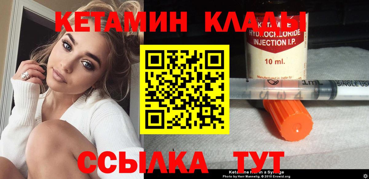 Кетамин VHQ  Кетамин VHQ  Елабуга  Вход с VPN 