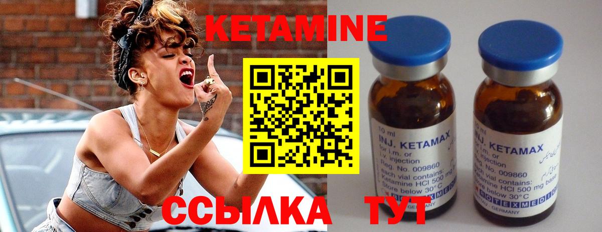Кетамин ketamine Елабуга