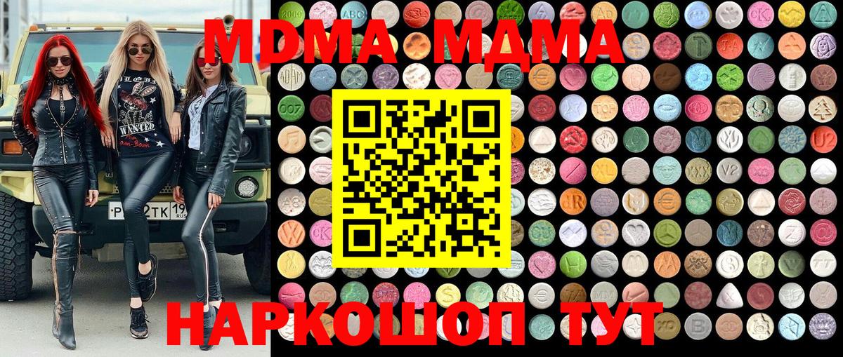Елабуга  MDMA Molly  МДМА  Вход с VPN 