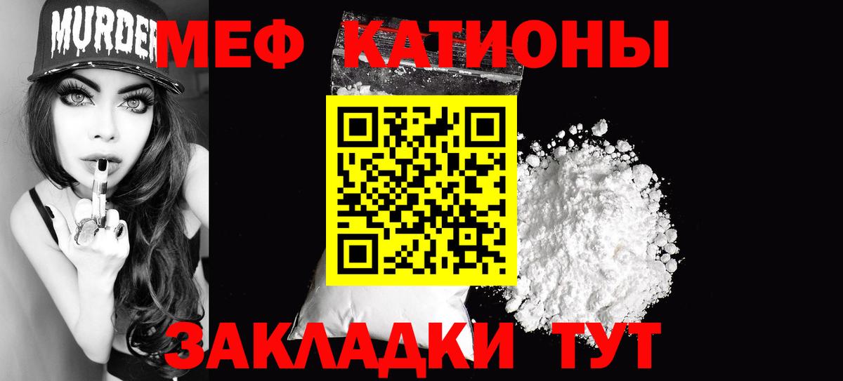 Мефедрон  Мефедрон мяу мяу  Мефедрон  Вход с VPN  Мефедрон кристаллы  Елабуга 