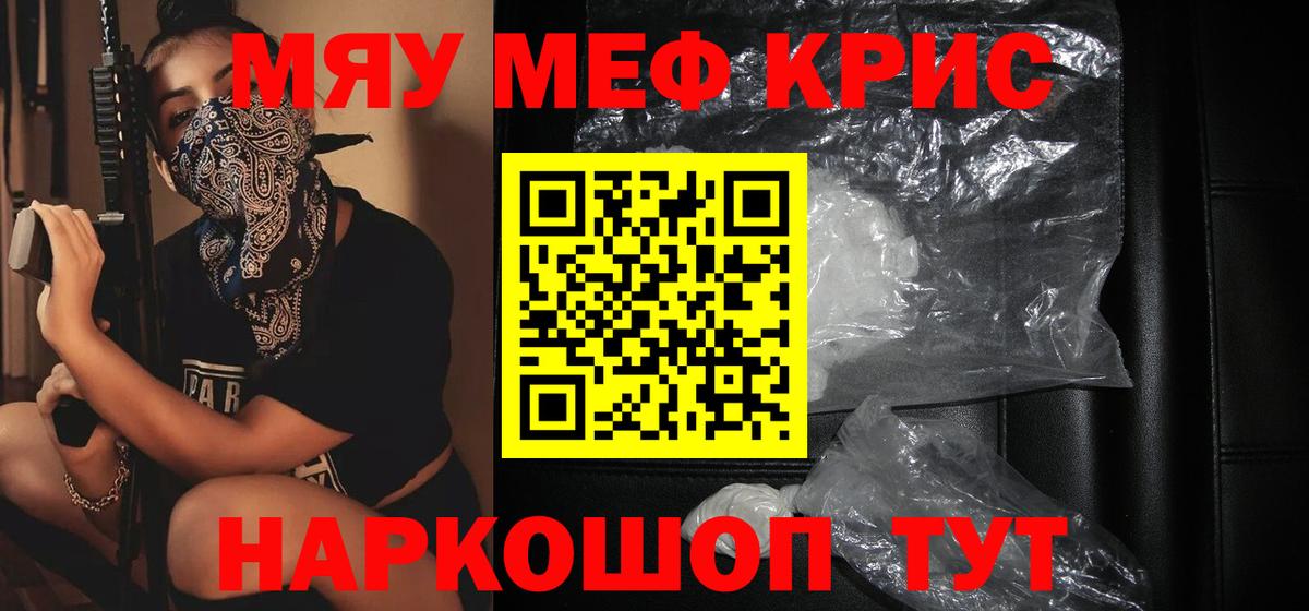 Мефедрон  Елабуга
