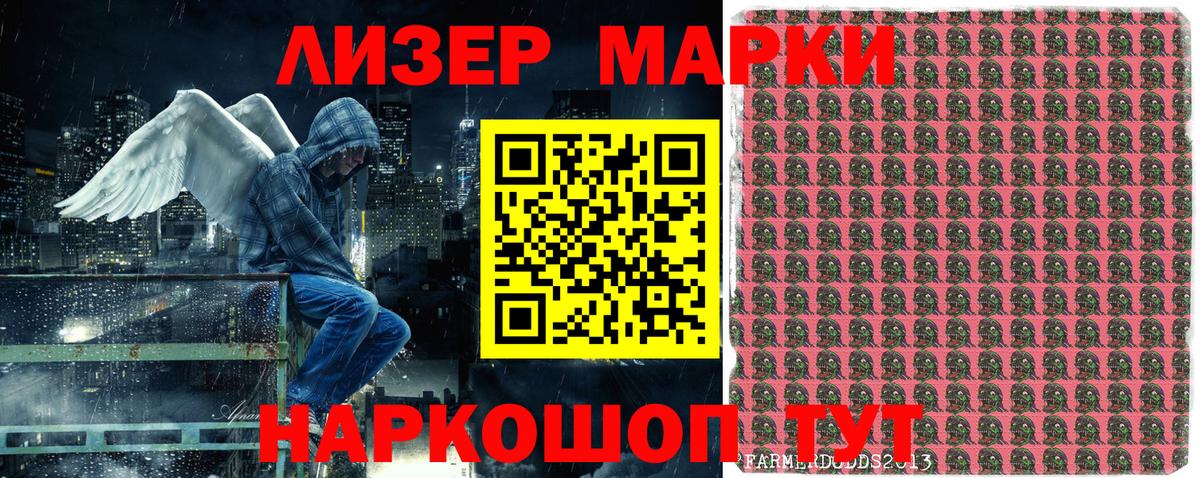 Елабуга  Марки N-bome 1,8мг  Марки N-bome 1,8мг  Вход с VPN 