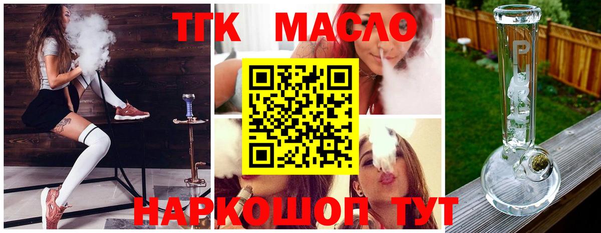 ТГК Wax Елабуга